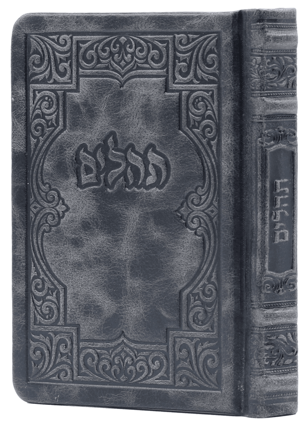 תהילים – אלטנוי אפור 55