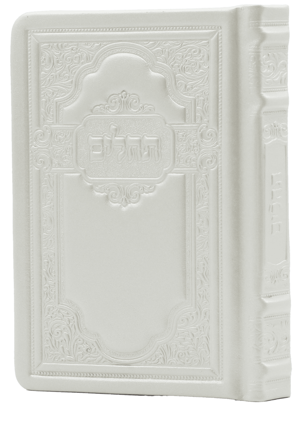 תהילים – בז' 30