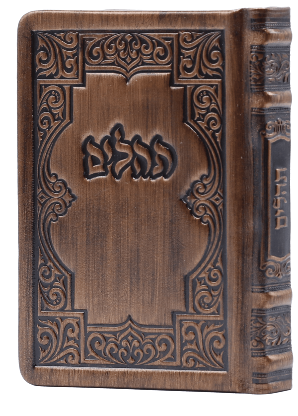 תהילים – ברונזה 55