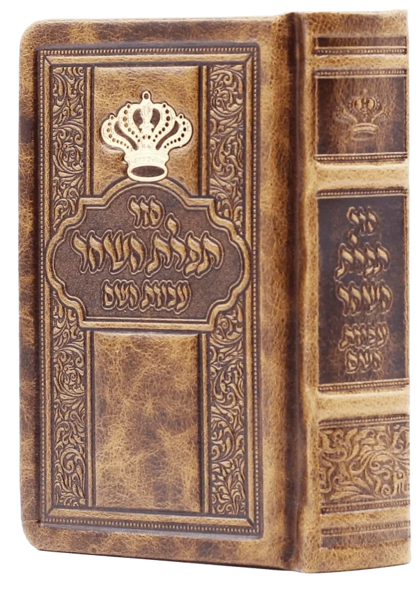 סידור – אלטנוי חום 31 + פלקטה כתר