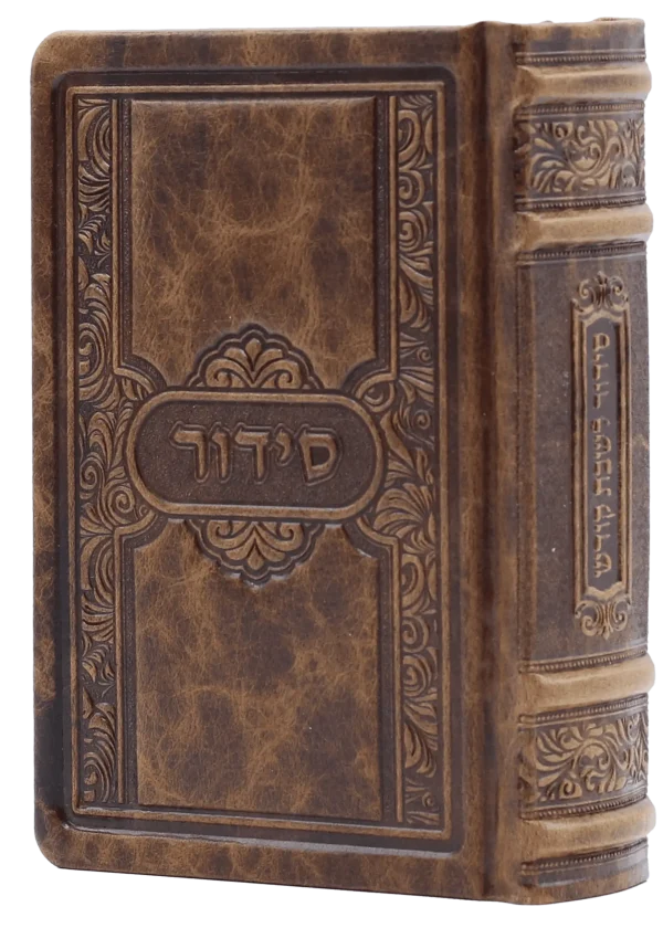 סידור – אלטנוי חום 41
