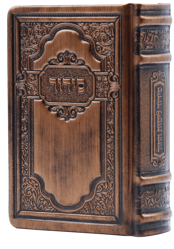 סידור שבת – ברונזה 30