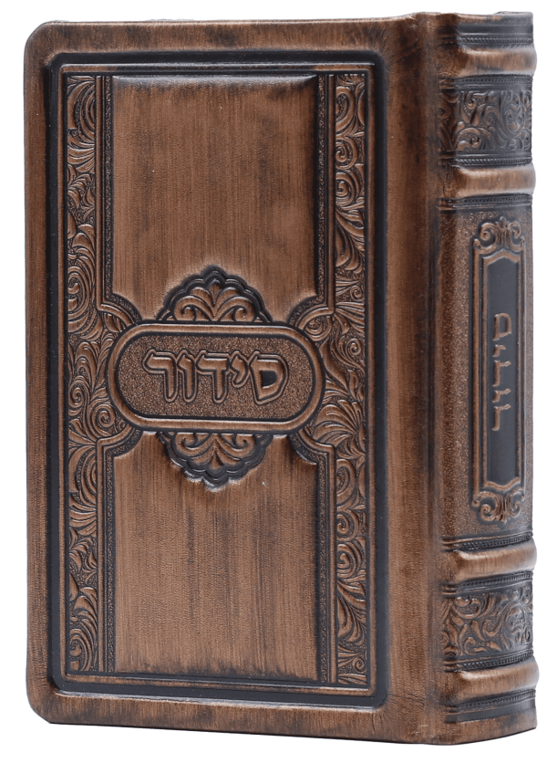 סידור שבת – ברונזה 41