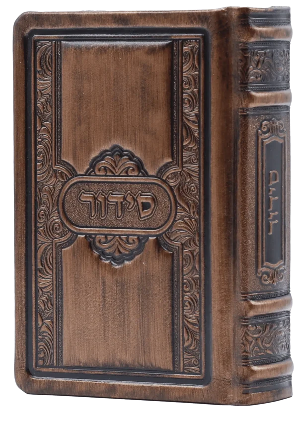 סידור – ברונזה 41