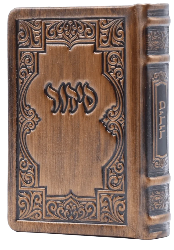 סידור – ברונזה 55