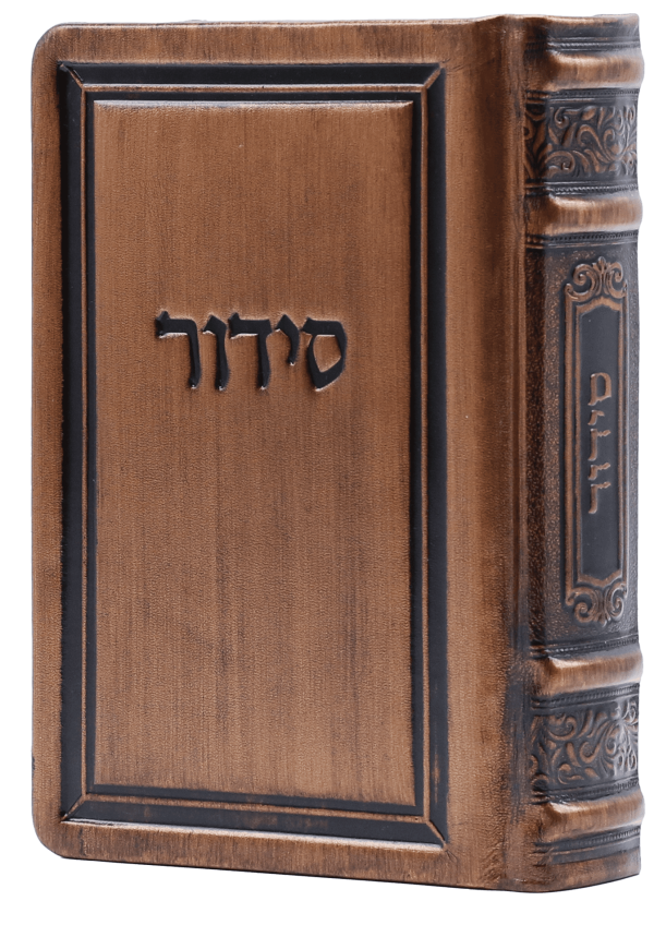 סידור שבת – ברונזה 6