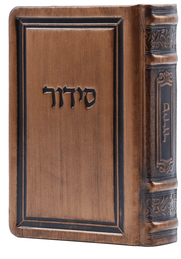 סידור – ברונזה 6