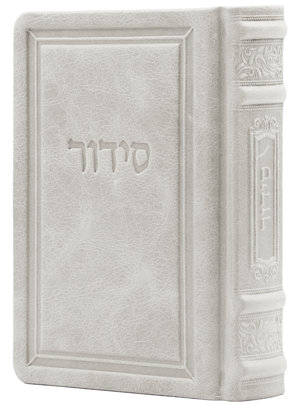 סידור שבת – קרם סאפט 6
